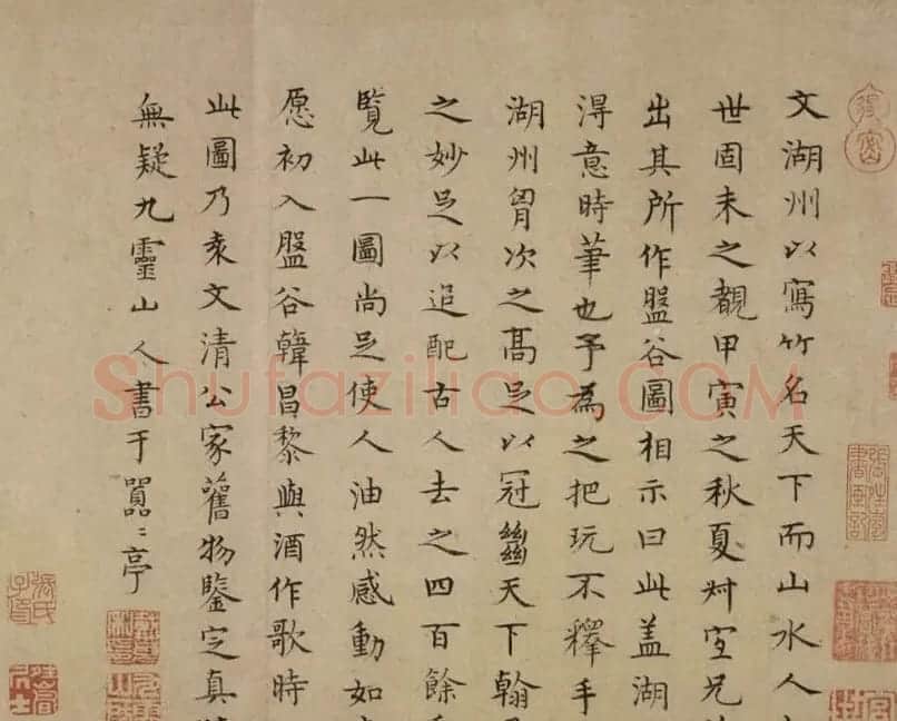宋代文同字画欣赏《盘谷图并序卷》（传） | 传世书法作品鉴赏