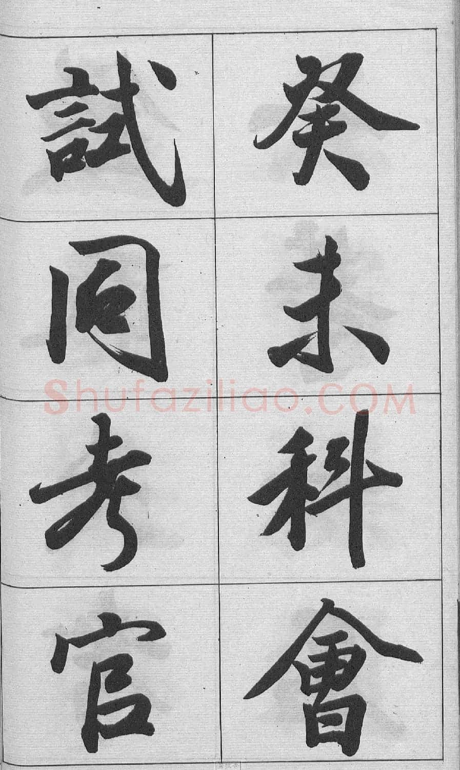 王文治行书字帖《王梦楼颜氏寿序真迹》 | 毛笔行书字帖