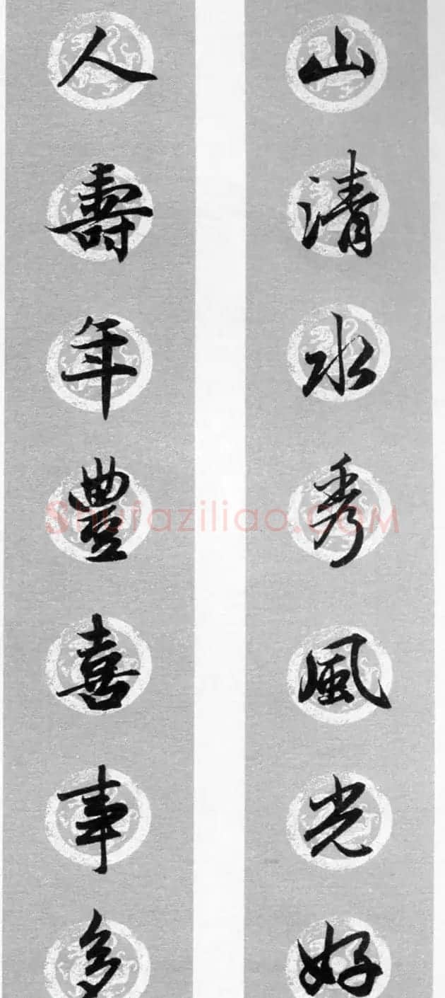 集字书法春联 赵孟頫行书七言对联合辑 | 名家书法作品精选
