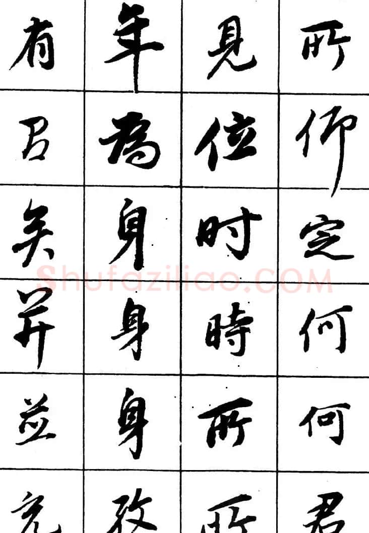 董其昌书法精选行书字帖欣赏 | 软笔行书字帖