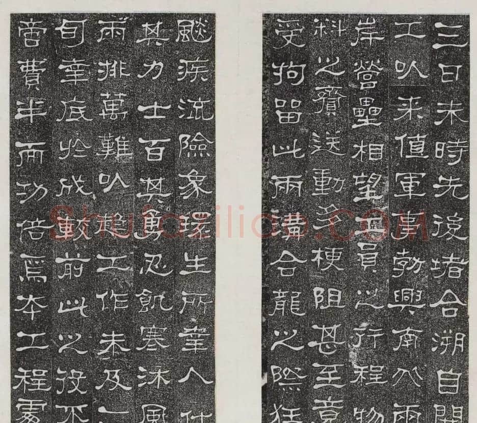 刘文馥隶书《山东利津县扈家滩堵口始末记》 | 书法作品精选