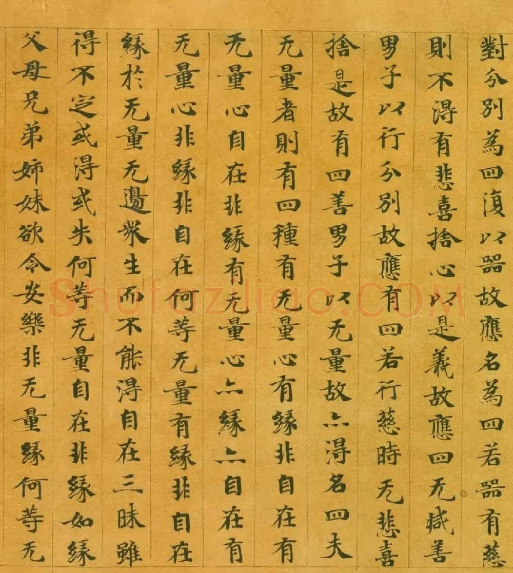 隋代楷书写经墨迹《大般涅槃经卷第十五》 | 敦煌写经欣赏