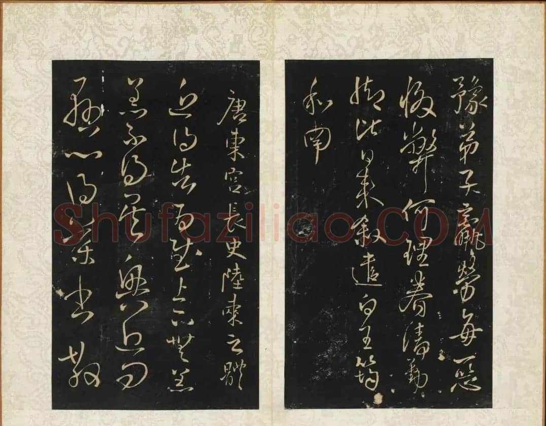 王铎法书碑帖欣赏《拟山园帖》第五、六卷 | 书法碑帖