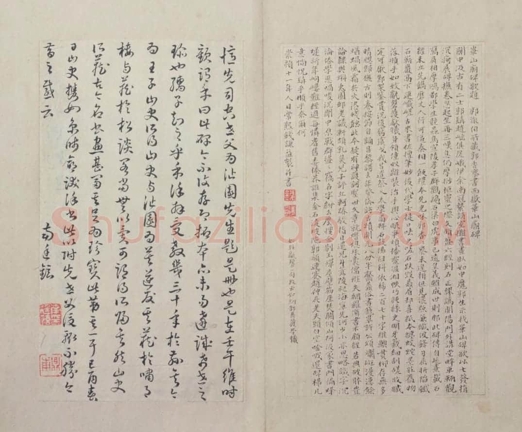 西岳华山庙碑 | 故宫铭刻类藏品
