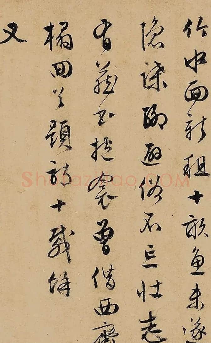 文徵明行书赏析《杂咏诗卷-自作诗十首》 | 书法长卷