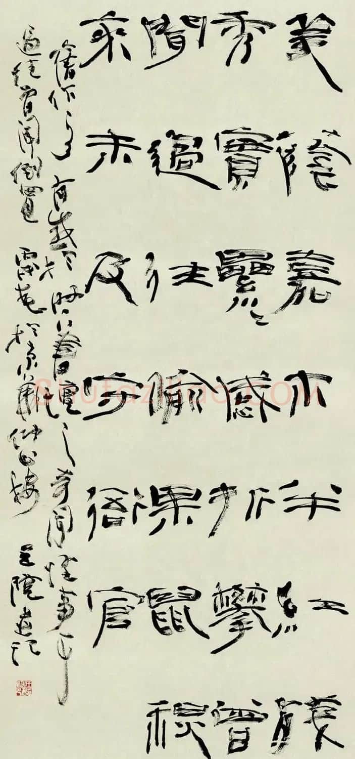 当代名家王澄书法作品欣赏 | 书法作品赏析
