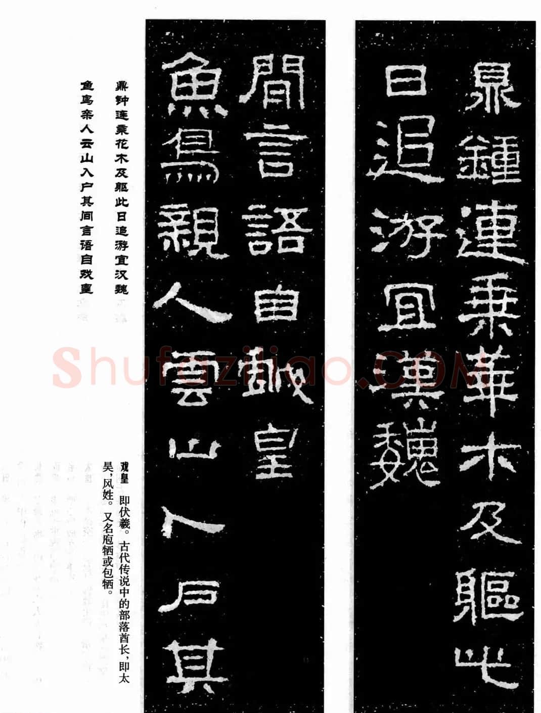 汉刻隶书集联欣赏《武梁题字集联》 | 书法名家作品欣赏