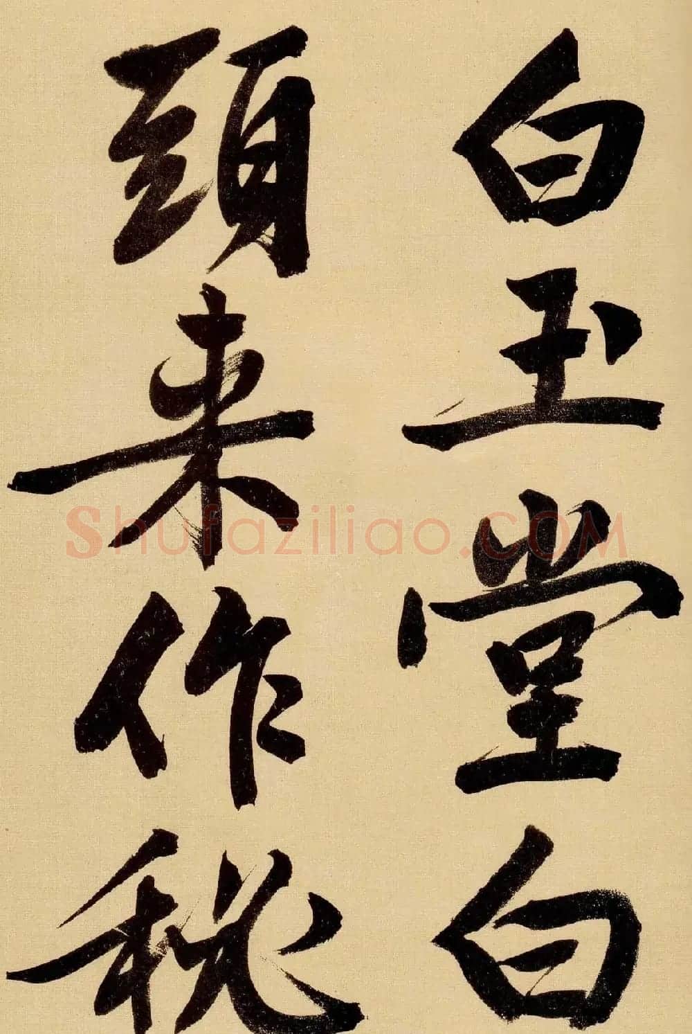 文徵明书法手卷欣赏《行书自作诗卷》 | 书法长卷