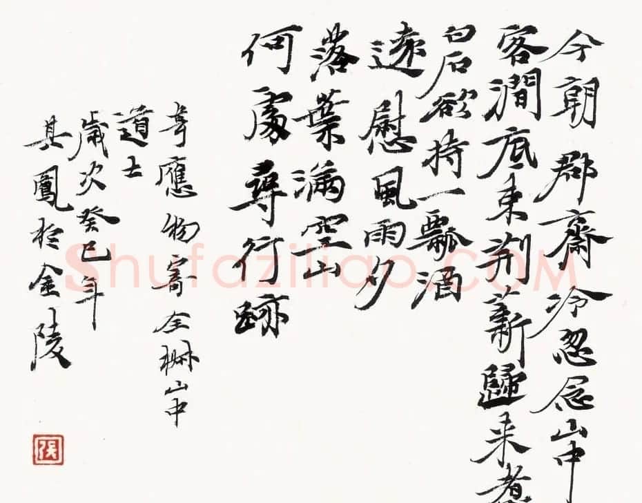 张其凤毛笔书法作品欣赏 | 书法作品赏析