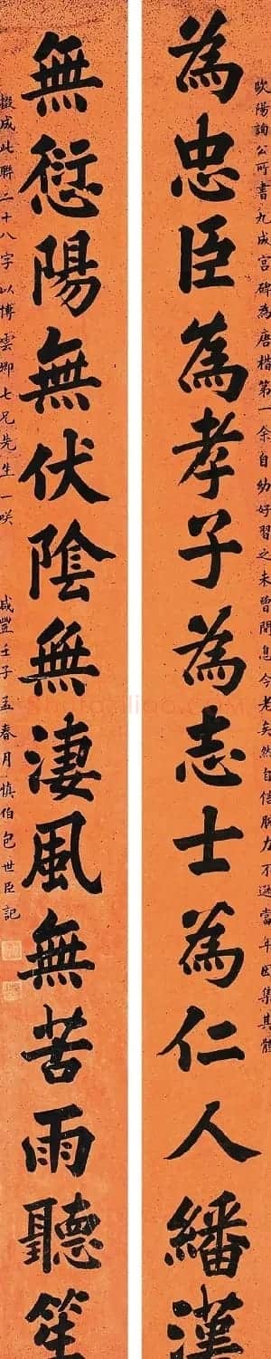 清代著名书法家包世臣书法作品欣赏 | 书法名家作品鉴赏