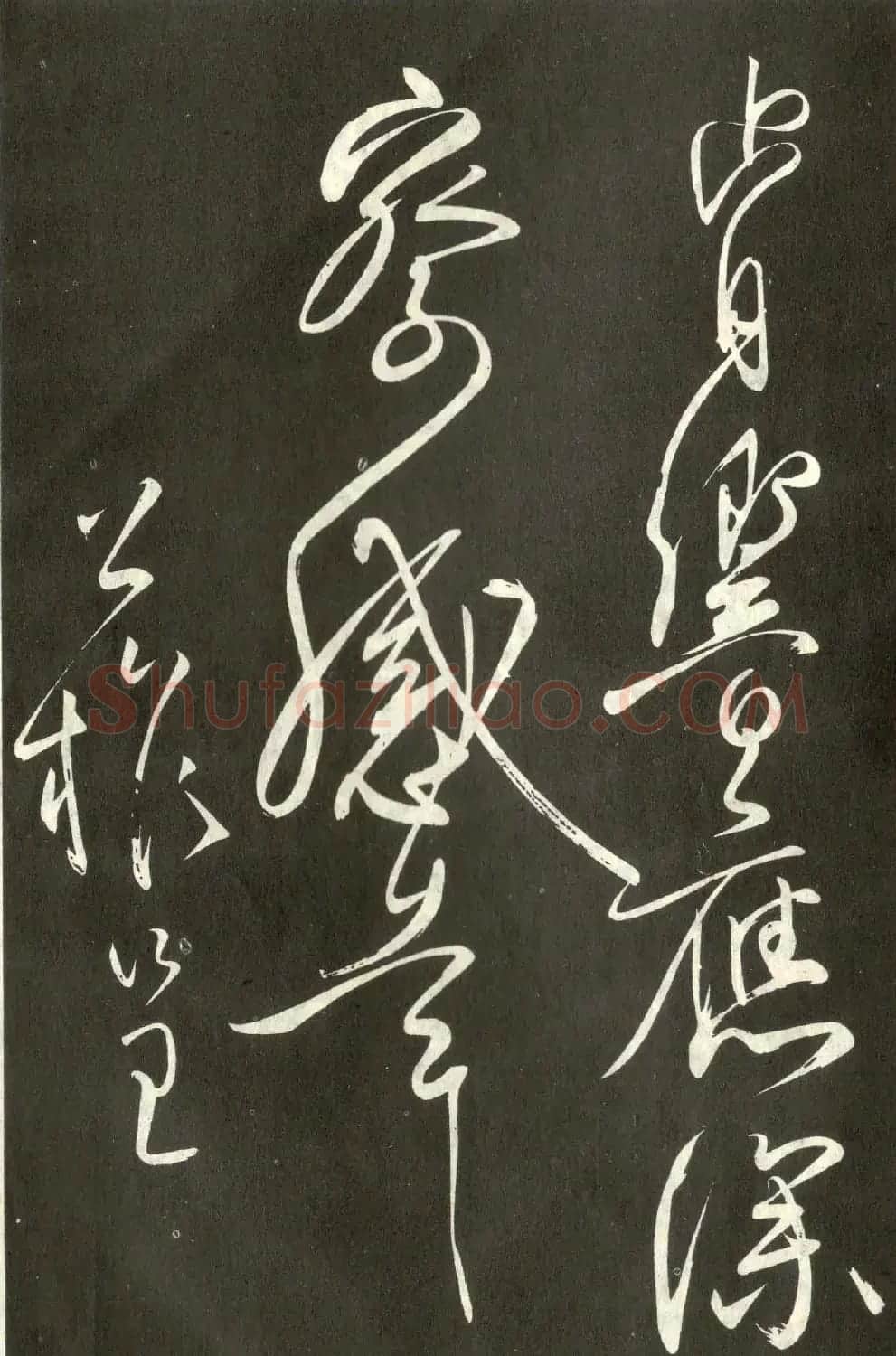 柳公权行草书法《翰林帖》 | 名家书法作品精选