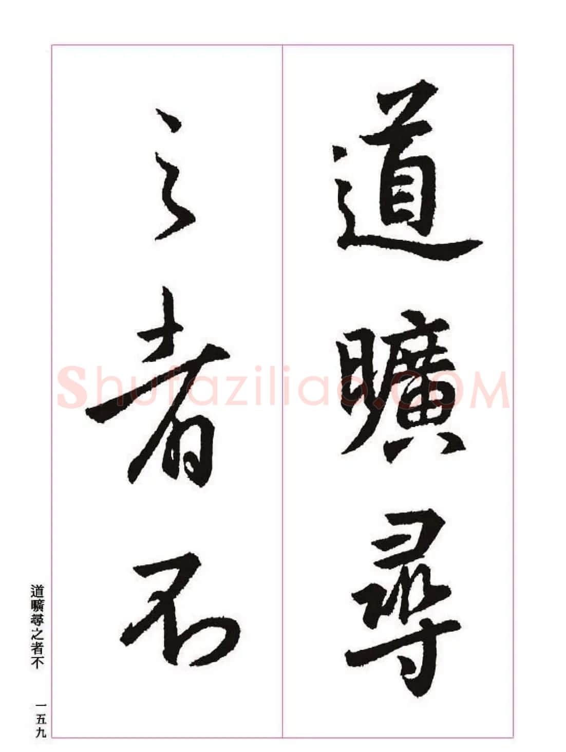 王羲之书法字帖《三藏圣教序》高清大图 | 软笔行书字帖
