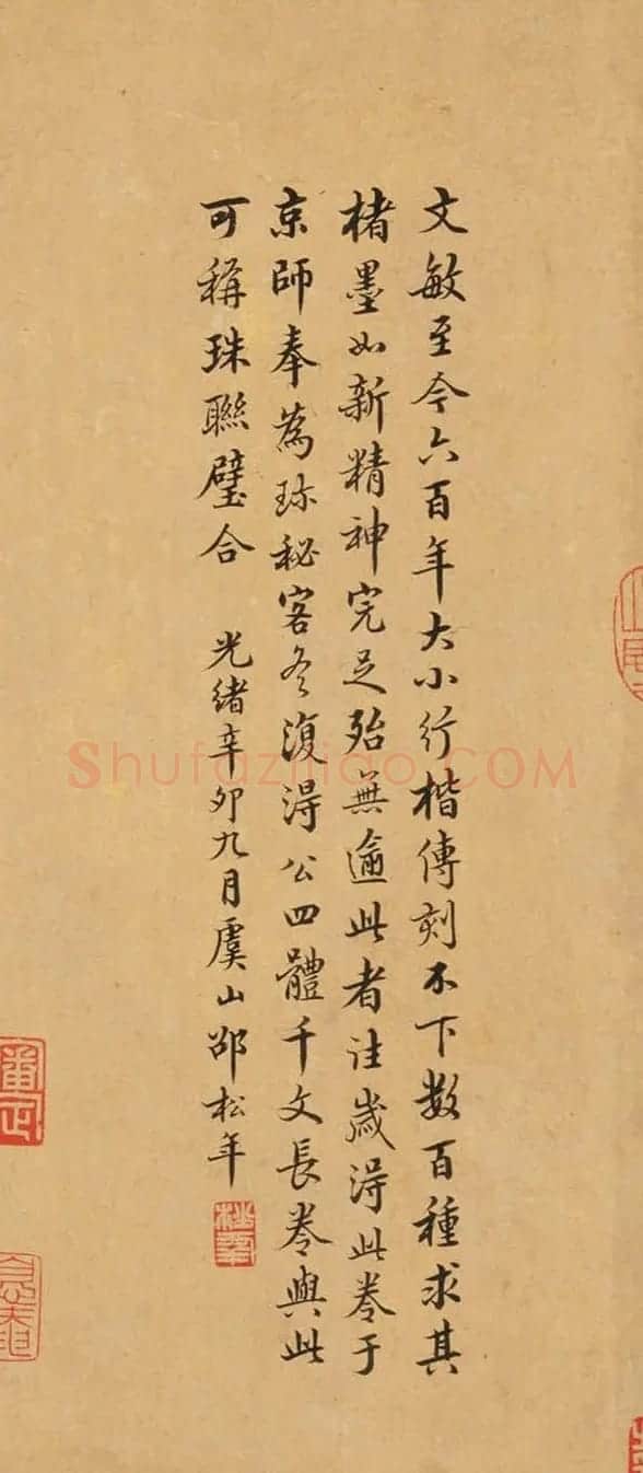 赵孟頫行草书法欣赏《王羲之轶事卷》 | 书法长卷