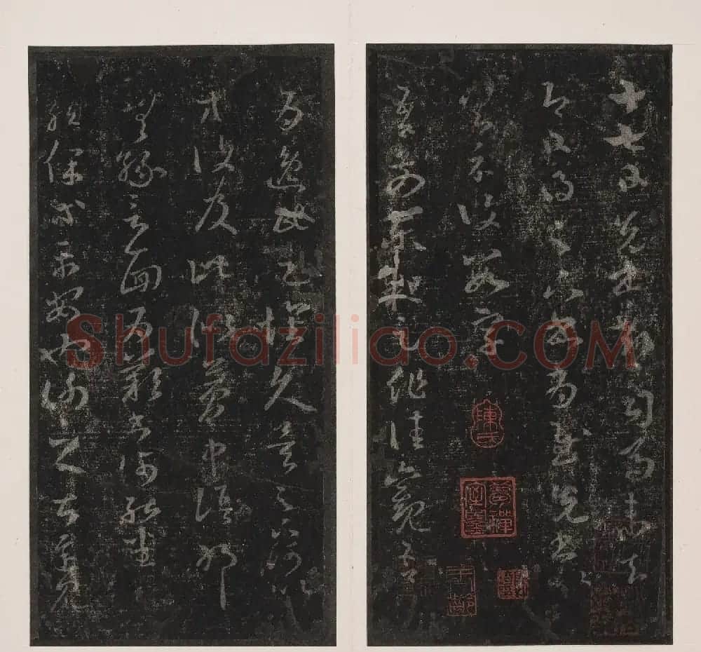 北山十宝7:东晋王羲之十七帖 | 书法碑帖