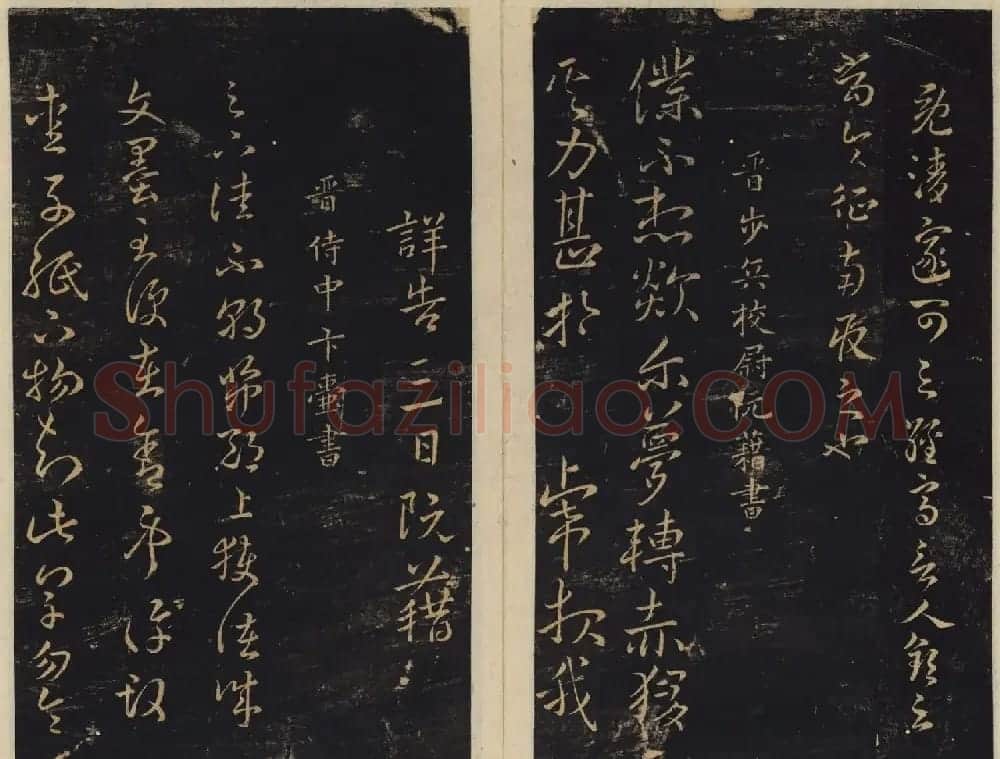 善本碑帖欣赏《绛帖》七八卷合辑 | 书法碑帖