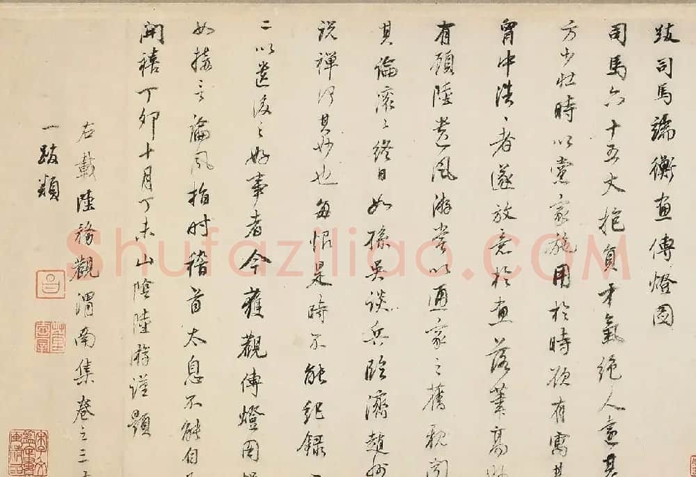 董其昌行书《陆务观渭南集卷跋类》 | 书法名家作品鉴赏