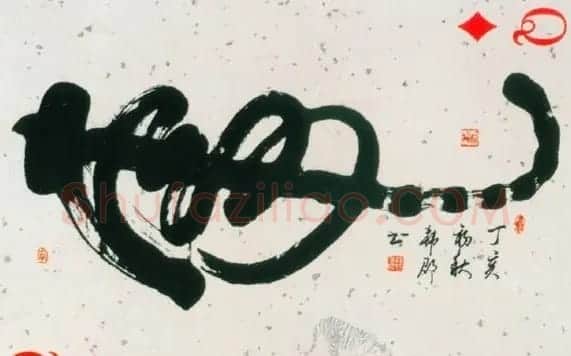 虎字书法作品大全 | 名家书法作品精选