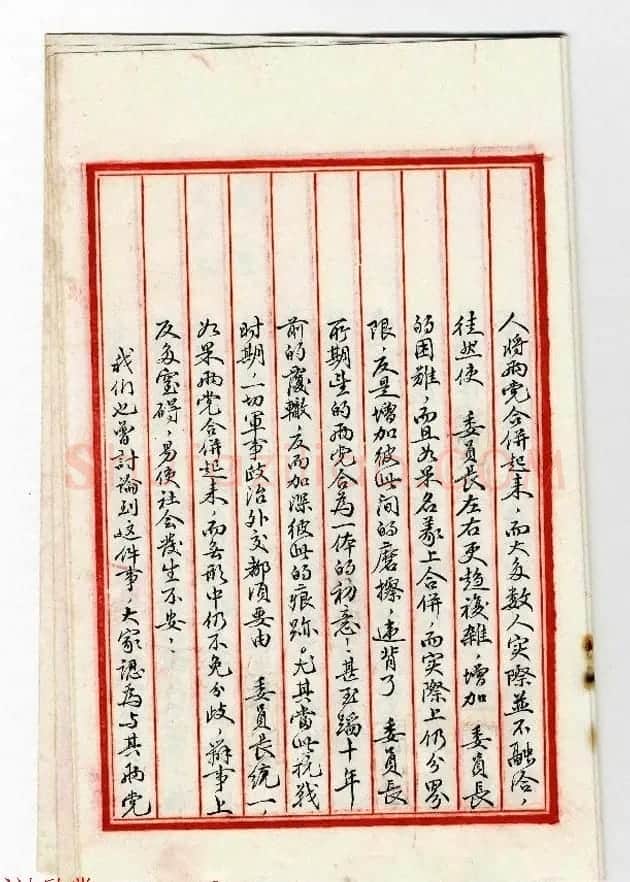 蒋介石秘书萧自诚书法墨迹欣赏 | 书法名家作品欣赏