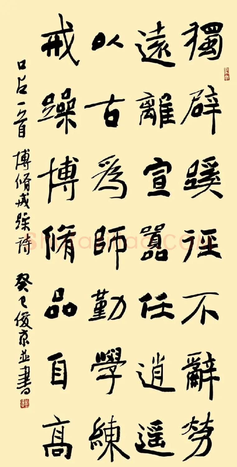 北京书协副主席刘俊京书法作品欣赏百幅 | 毛笔书法作品