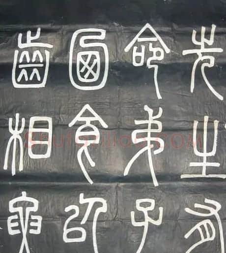 邓石如篆书欣赏《弟子职》 | 毛笔篆书字帖