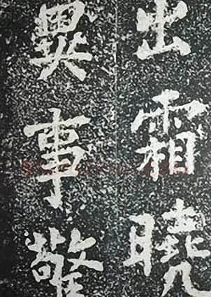 苏轼诗文书法《谦受堂碑帖·海市诗并序》 | 书法碑帖