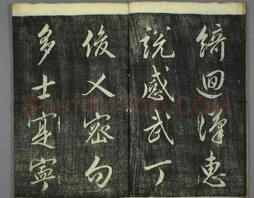 日本源君岳行书千字文（上下2册） | 软笔行书字帖