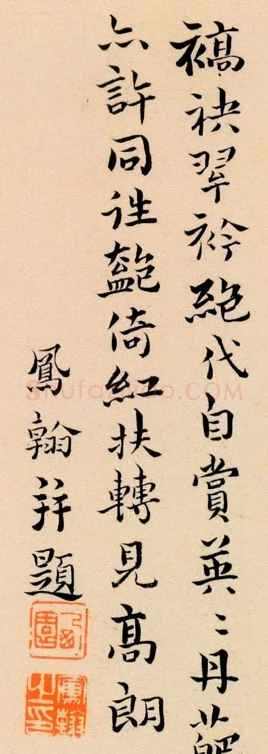 清代高凤翰行书欣赏《自题牡丹册》 | 名家书法作品赏析