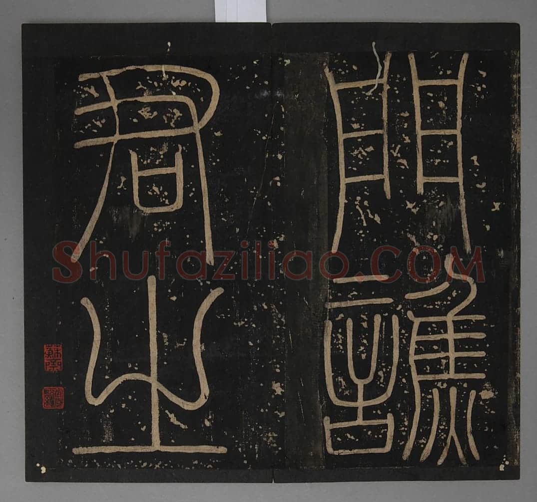 小黄门谯敏碑 | 故宫铭刻类藏品