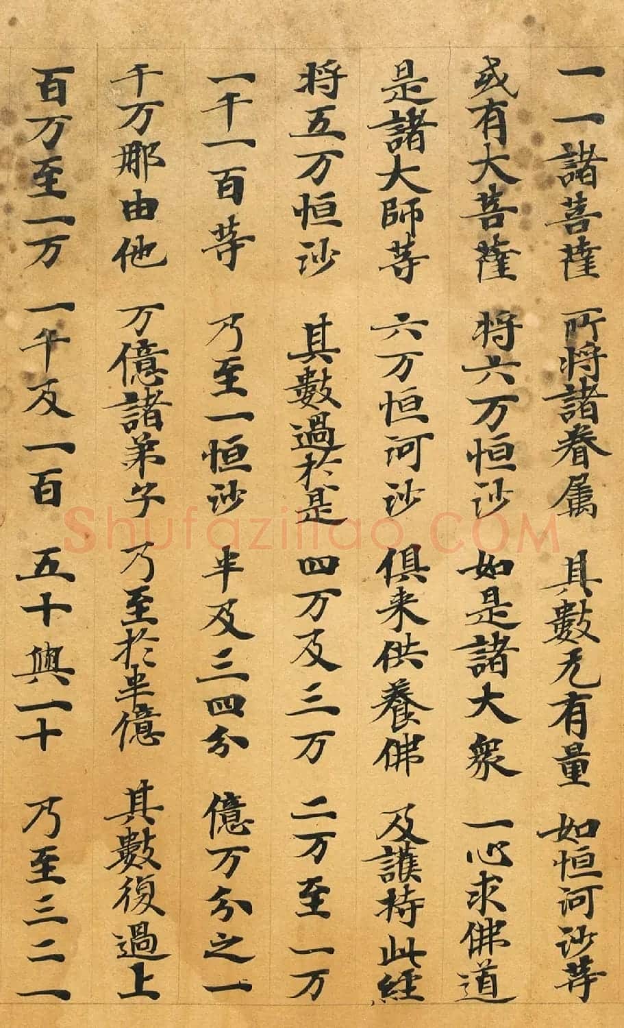 敦煌书法：法华经七喻之髻珠喻 | 敦煌写经欣赏