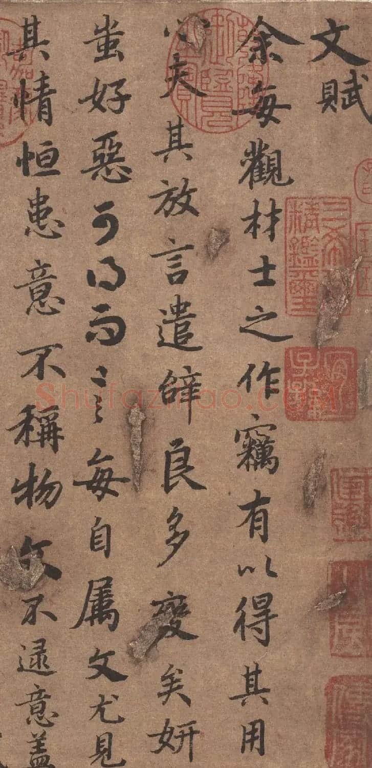陆柬之行书《文赋》墨迹卷 | 软笔书法作品