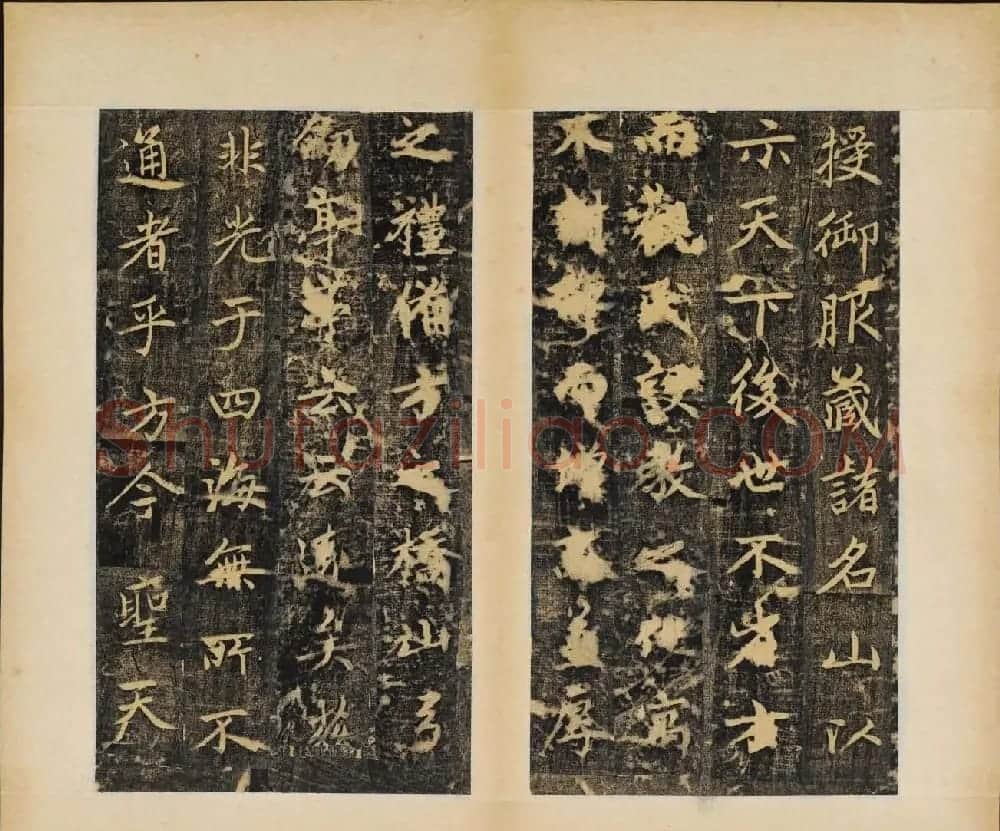 赵孟頫行楷书帖《大元敕藏御服之碑》两种 | 书法名家作品欣赏