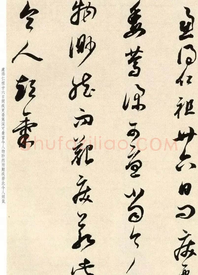 明代书法大师董其昌临淳化阁帖卷七 | 毛笔书法作品