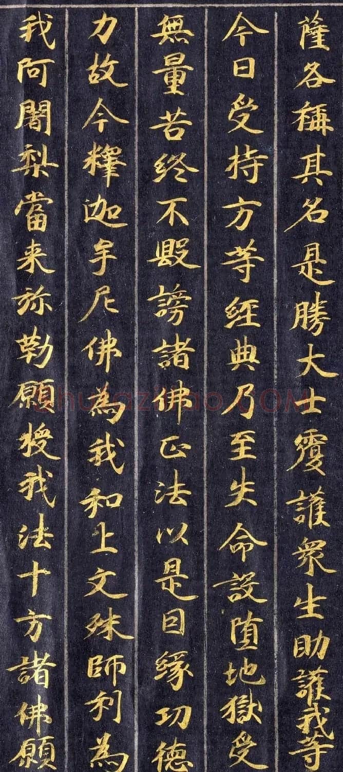 高清金字楷书《佛说观普贤菩萨行法经》 | 敦煌写经赏析