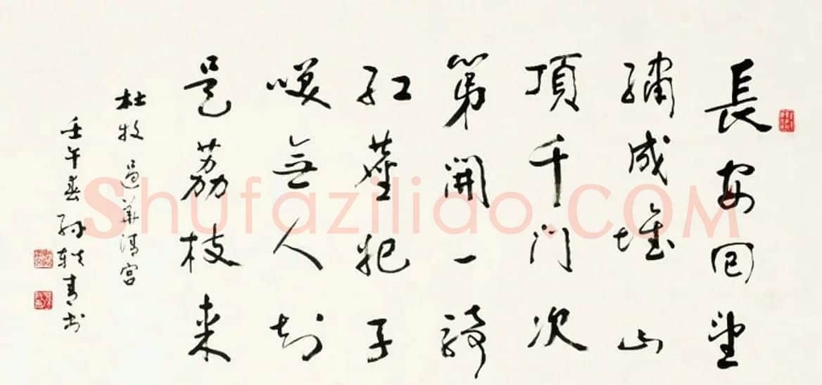 原国家文物局局长孙轶青书法作品 | 软笔书法作品