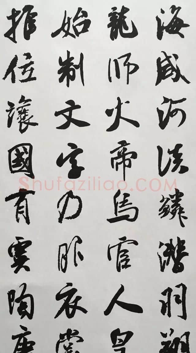 宋代大书法家米芾行书集字千字文 | 毛笔行书字帖