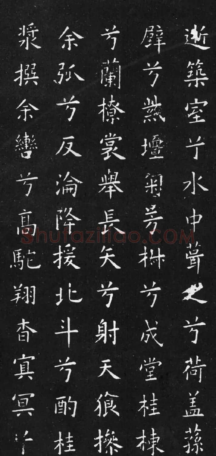 初唐欧阳询楷书《九歌》2种 | 名家书法作品赏析