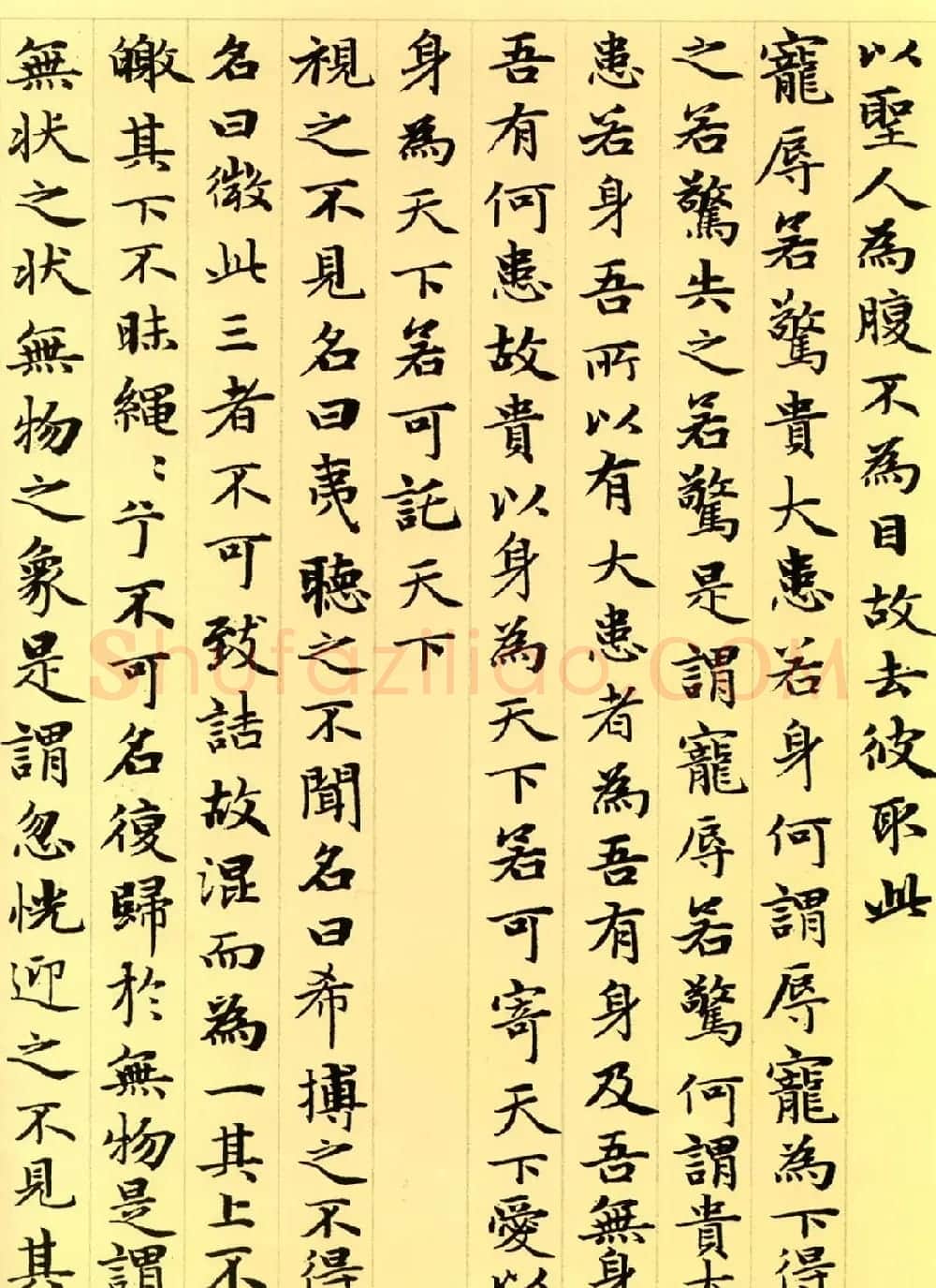 赵孟頫63岁小楷《老子道德经》 | 书法名家作品欣赏
