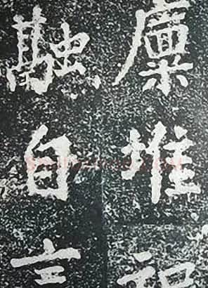 苏轼诗文书法《谦受堂碑帖·海市诗并序》 | 书法碑帖
