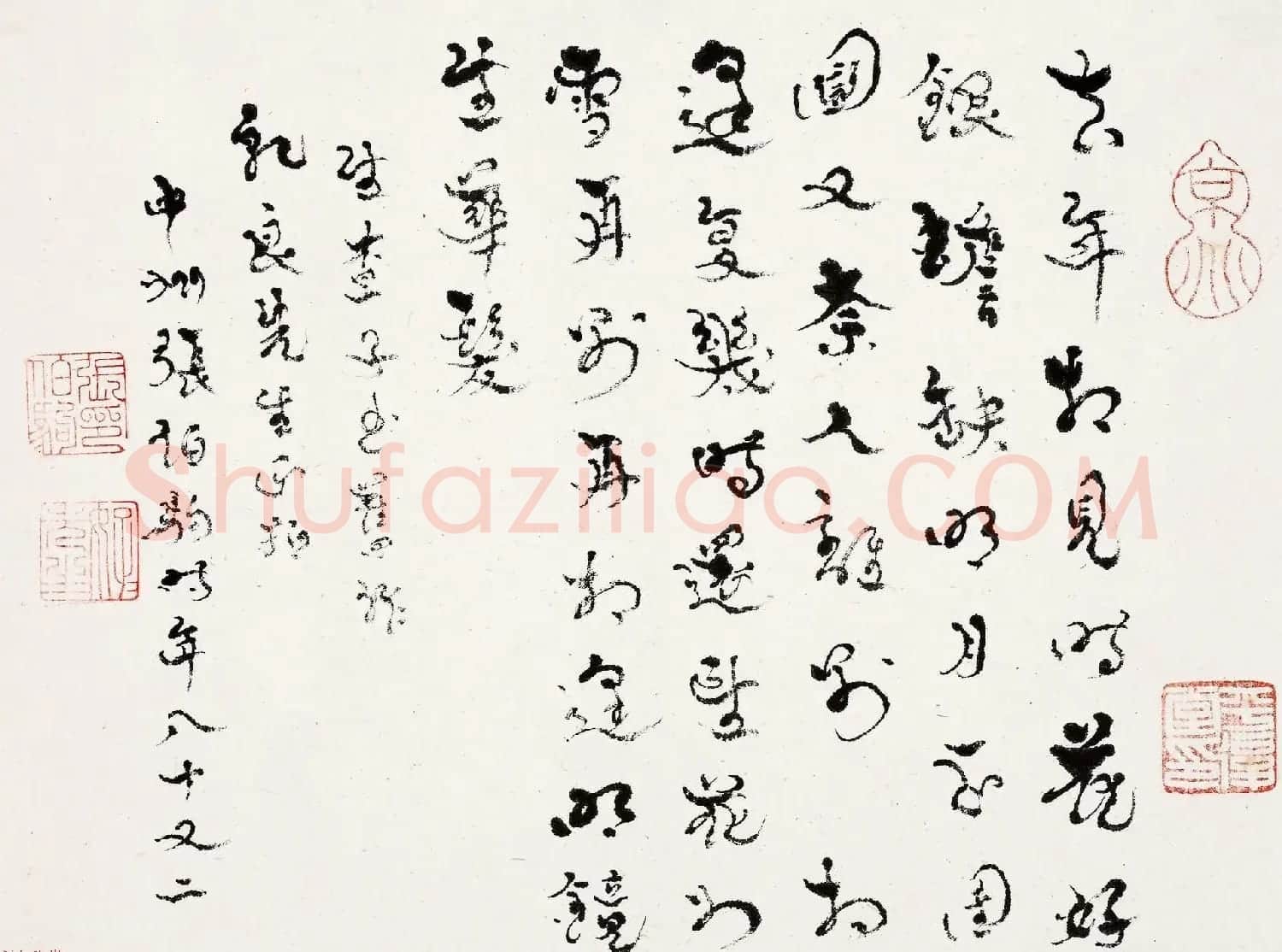 文化奇人张伯驹书法墨迹 | 书法名家作品欣赏