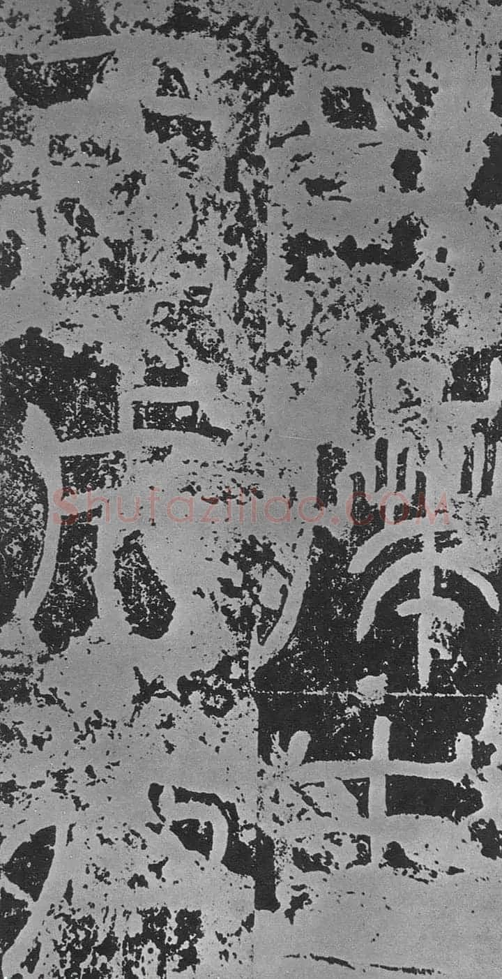 东汉篆书碑刻《汉司空袁敞碑》 | 书法碑帖