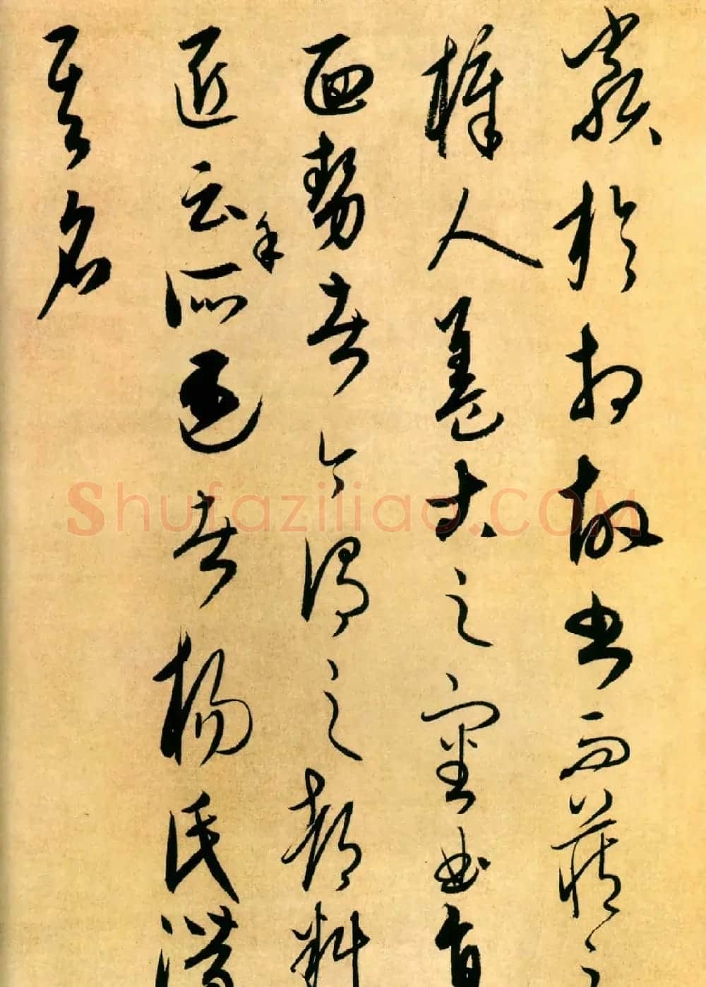 康里巎巎书法《柳子厚梓人传》彩版大图欣赏 | 书法作品鉴赏