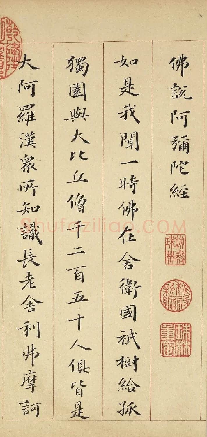 明代李流芳小楷《妙谛函三册》 | 书法心经作品