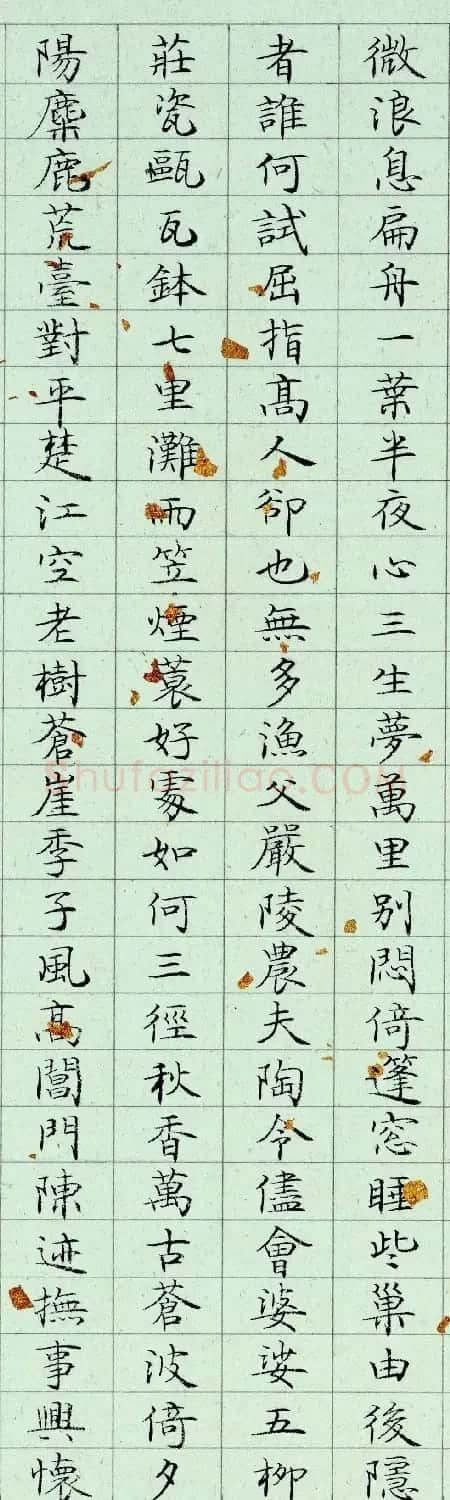 李纯博小楷书法《録元人小令28首》 | 书法作品赏析