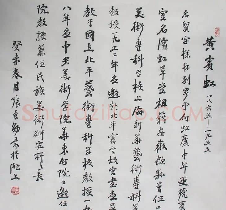 安徽张良勋书法作品欣赏 | 书法作品鉴赏