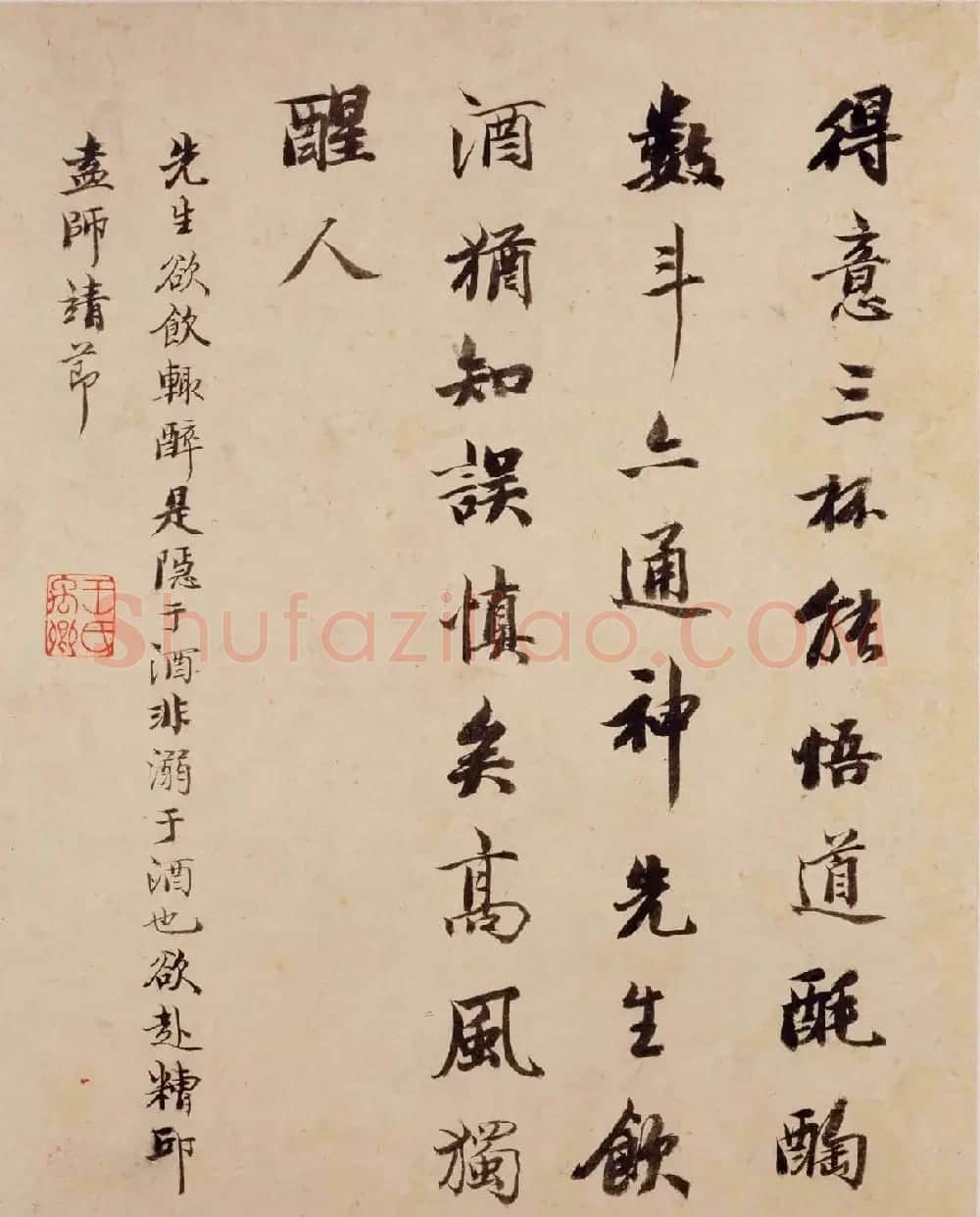 王文治题字石涛绘《陶渊明诗意图册》 | 传世书法作品赏析