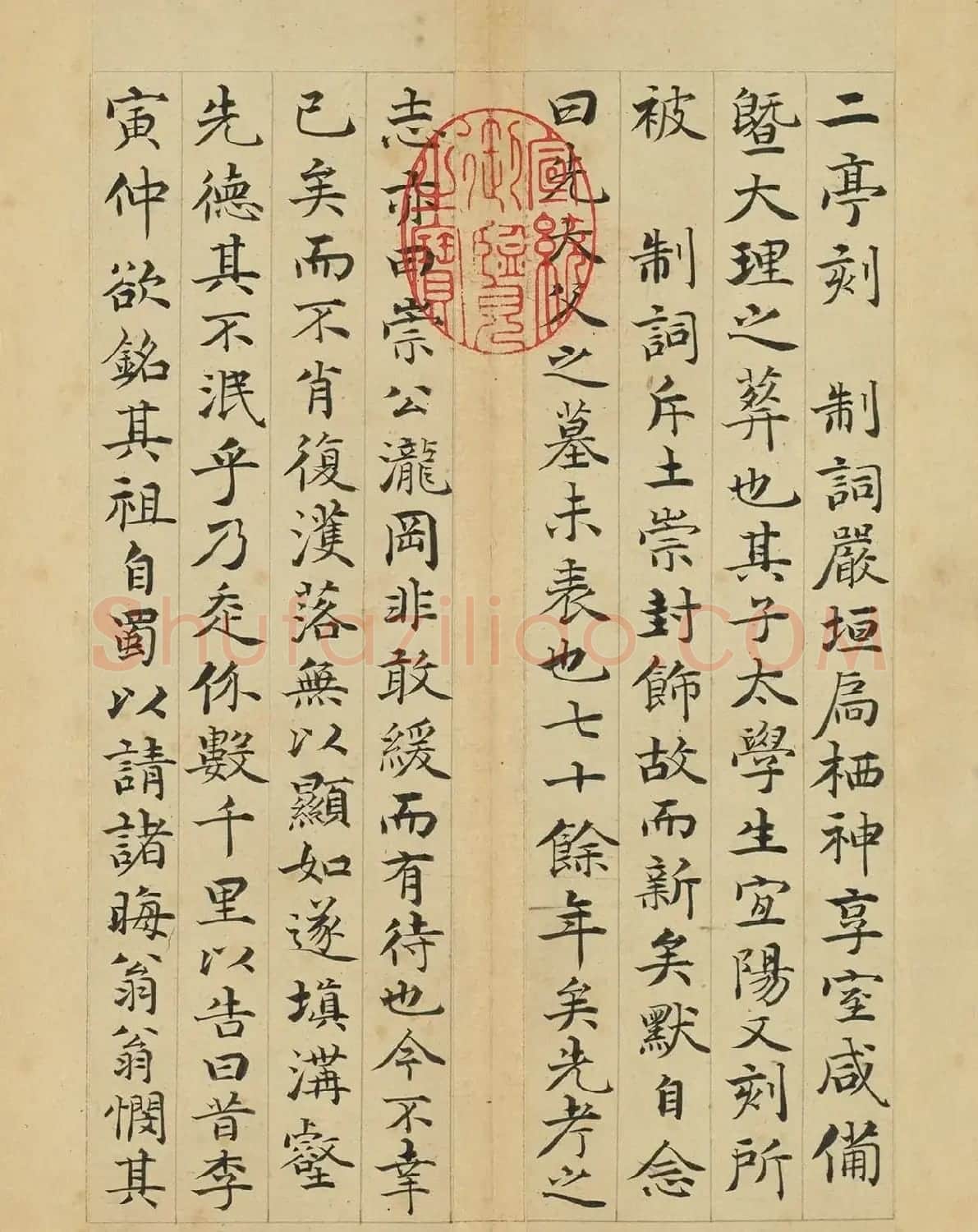 明代许元复楷书《许初竹冈阡表册》 | 软笔书法作品