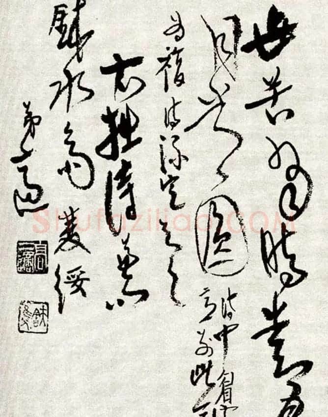 高二适草书手札欣赏 | 名家书法作品精选