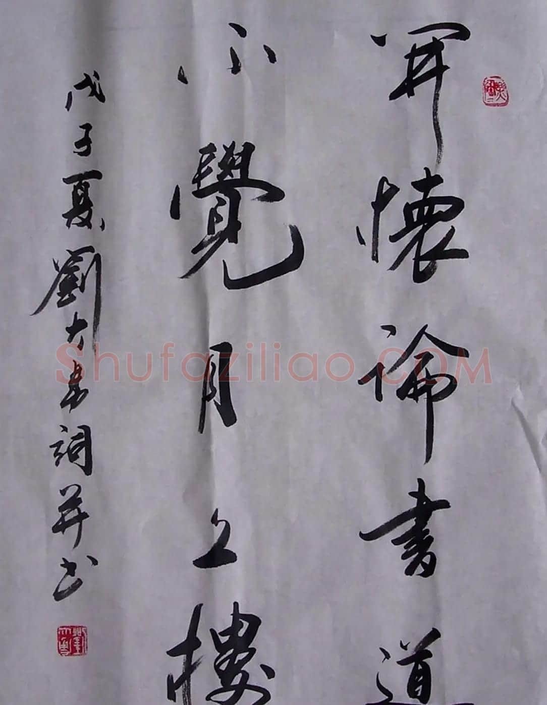 刘大勇题字书法作品欣赏 | 书法作品鉴赏