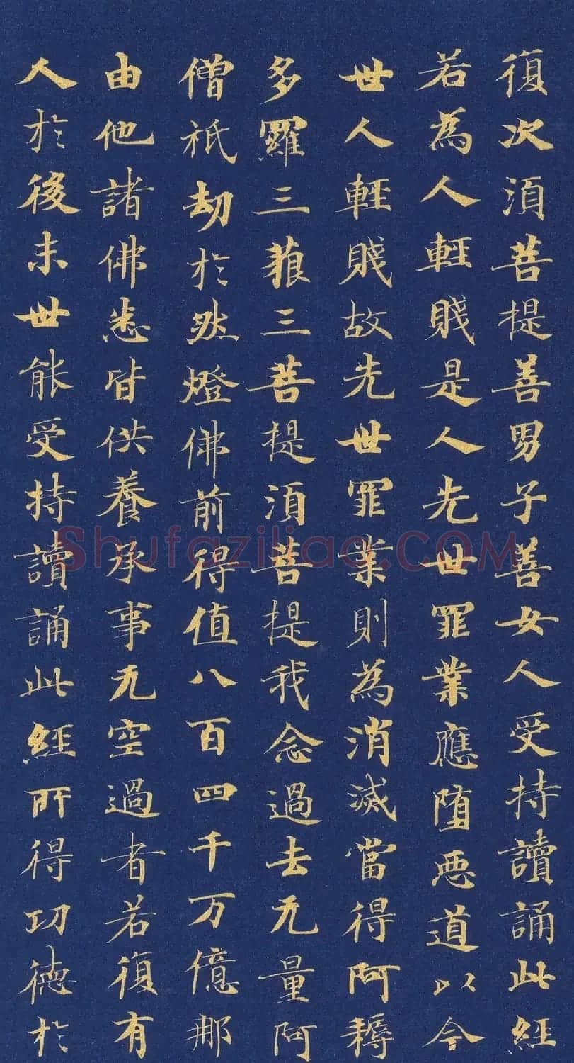 唐代程待宾小楷《金刚经》 | 敦煌写经精选