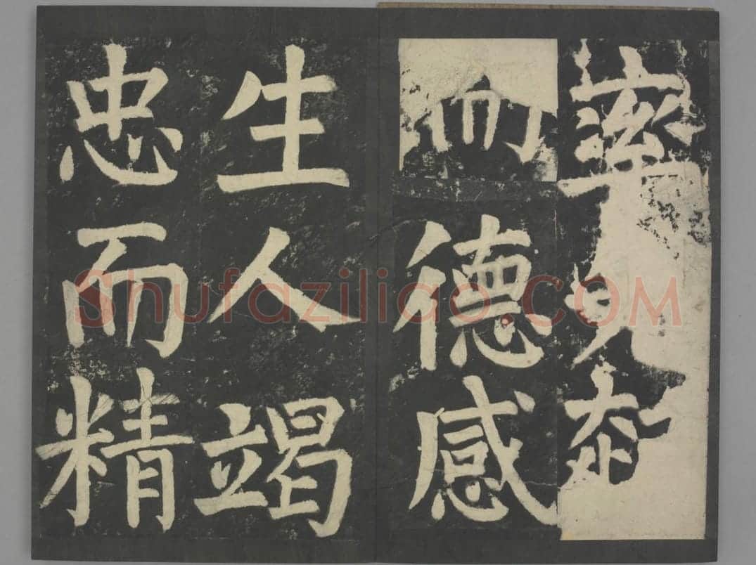 八关斋会报德记 | 故宫铭刻类藏品